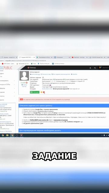 Быстрые Заработки Легкие Задания за 7 Рублей смотреть онлайн