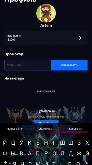 промокод в скин фарм 😄 смотреть онлайн