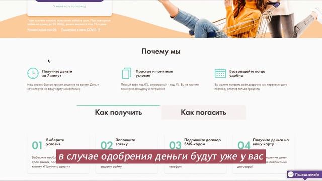 Микрозаймы без отказа: быстро и просто получите ссуду смотреть онлайн