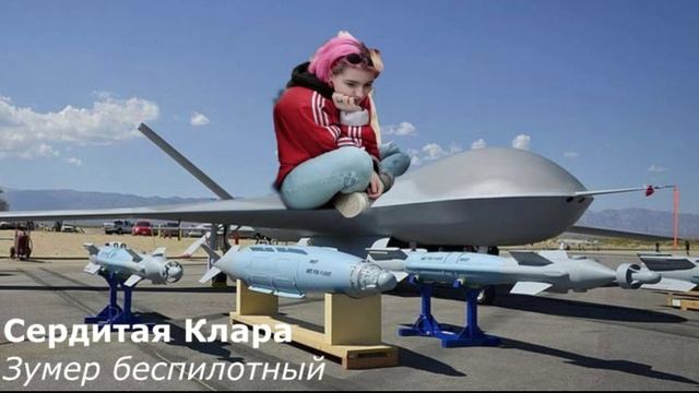 Зумер беспилоттный