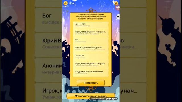Akinator пытается отгадать несколько вещей
