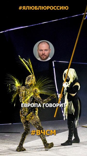 Разбор закрытия Олимпиады в Париже | ВЧСМ смотреть онлайн