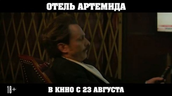 Отель Артемида