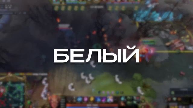 ПОЛНЫЙ ГАЙД НА ПРЕДМЕТЫ В ДОТА 2 смотреть онлайн