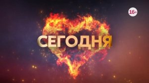 яркое пламя  86 -90 серия  финальные серии