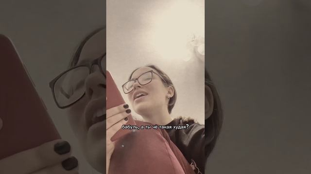 Девочки не те весы берём, ох не те…😂 #время #жить #любо смотреть онлайн