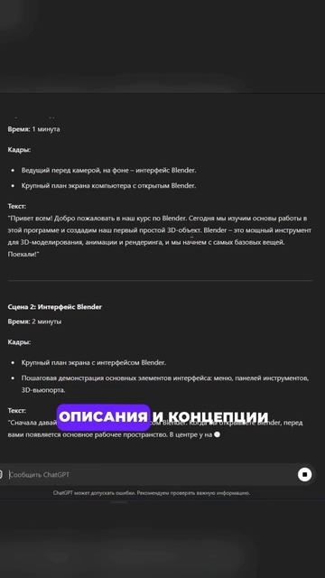 Топ-5 нейросетей для работы с 3D-графикой #midjourney #blender #3d смотреть онлайн