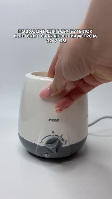 Подогреватель для бутылочек смотреть онлайн