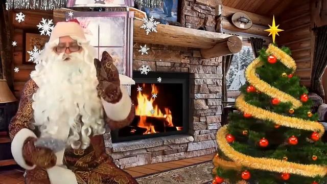 Индивидуальное поздравление ребенку от деда Мороза