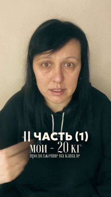 Постройнела на -40 кг #аскеза #лишнийвес #белок смотреть онлайн