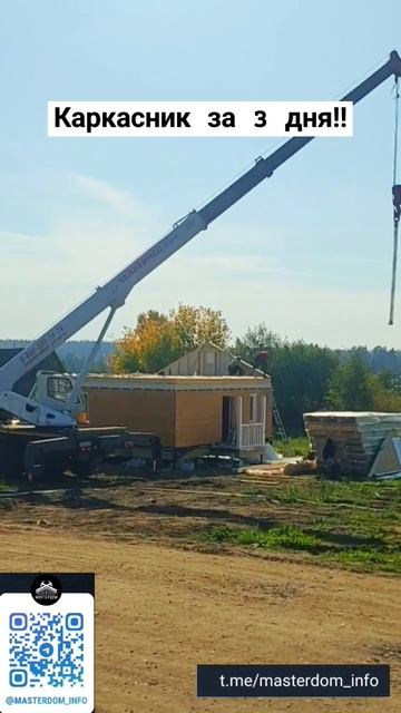 Каркасник за 3 дня. Перекрытие , кроаля. #своимируками #?