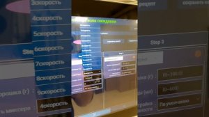 редактирование рецептов на кофемашине jetinno jl24