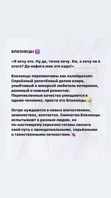 Близнецы, Весы, Водолей- самые непредсказуемые и общит смотреть онлайн