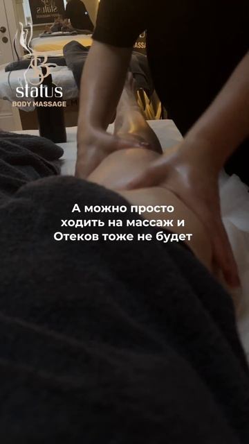 Что убирает отеки ? #лимфодренажныймассаж #массаж #мас? смотреть онлайн