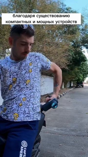 Перкуссионный массажёр и мотоцикл #перкуссионныймасс смотреть онлайн