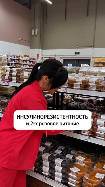 Инсулинорезистентность - питание, читай в описании ✅ # смотреть онлайн