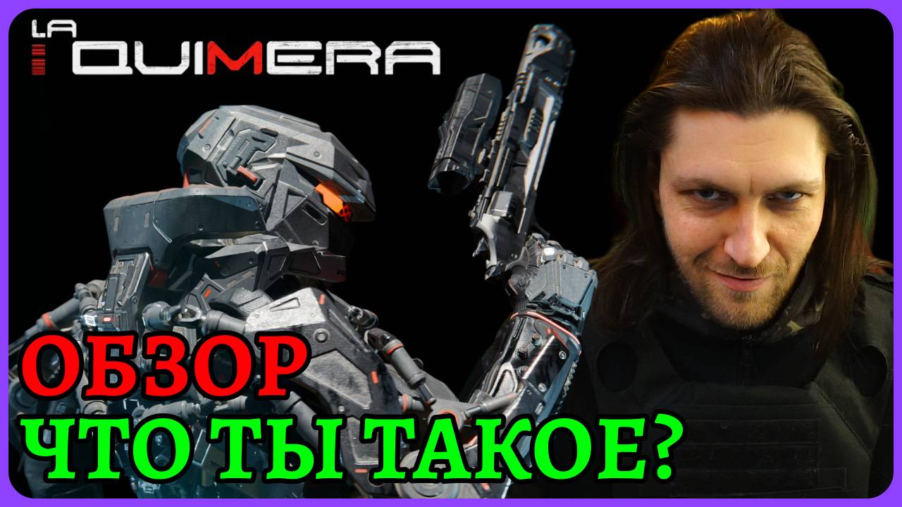 Правда ли, что от разработчиков МЕТРО2033 😈 La Quimera обзорный стрим смотреть онлайн