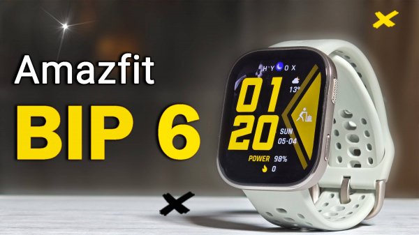 Amazfit Bip 6 - обзор лучших смарт часов по соотношению цена/качество в 2025 году