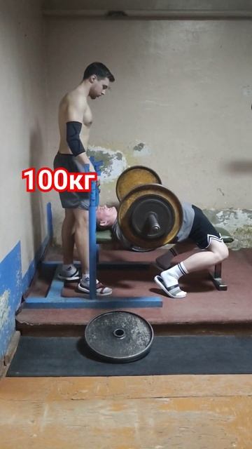 пожал 100кг на 2 раза, собственный вес 73кг рост 170см #спор смотреть онлайн