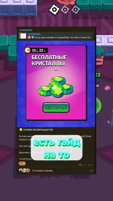 НОВЫЙ БЕСПЛАТНЫЙ СПРЕЙ ОТ РАЗРАБОВ BRAWL STARS! смотреть онлайн