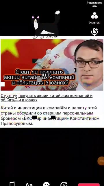 Стоит ли покупать китайские акции и облигации в юанях смотреть онлайн