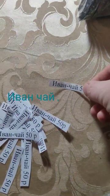 Иван чай.ребенок инвалид помогает мне смотреть онлайн