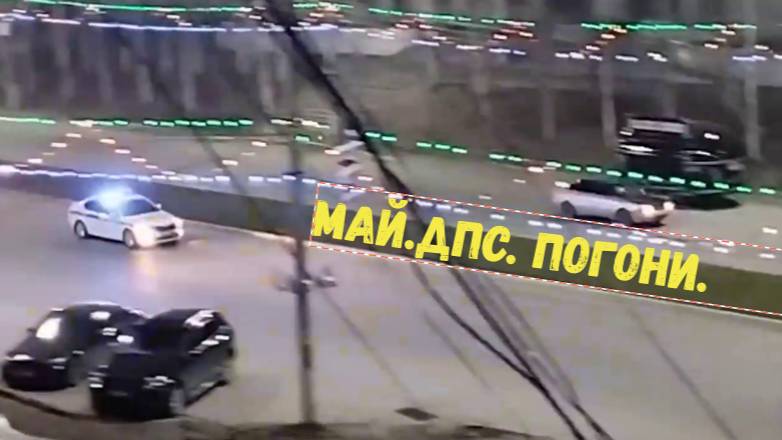 МАЙ.ДПС. ПОГОНИ.\\применение оружия\прокатил инспектора\голливудское задержание\ смотреть онлайн
