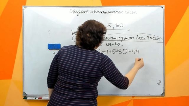 5 класс. Среднее арифметическое! (Часть 1) смотреть онлайн