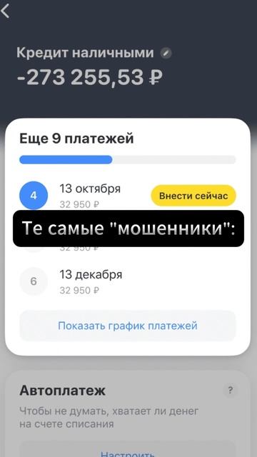 Куда уходят деньги