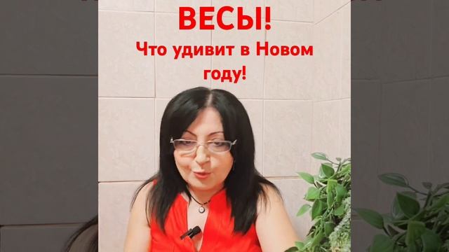 ВЕСЫ!💯НОВЫЕ ВОЗМОЖНОСТИ!💥💫❤️ смотреть онлайн