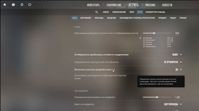 КАК ВКЛЮЧИТЬ КОНСОЛЬ в КС 2??? как открыть консоль в КС 2? смотреть онлайн