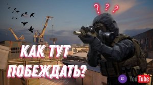 ШУТЕР КАЛИБР | КАК ТУТ ПОБЕЖДАТЬ?