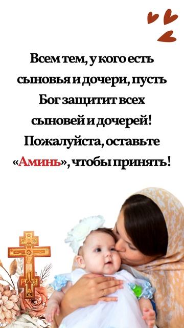 Всем тем, у кого есть сыновья и дочери, пусть Бог защит? смотреть онлайн