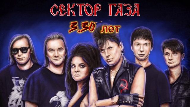 Топ-5 песен группы Сектор Газа (может быть последние ви смотреть онлайн