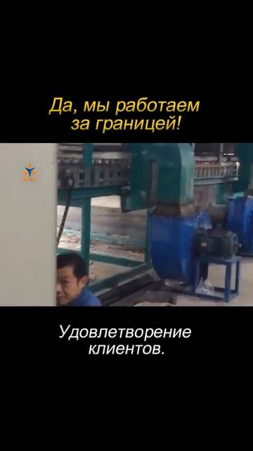 Shandong Shine Machinery(Производитель сушилки для шпона) смотреть онлайн