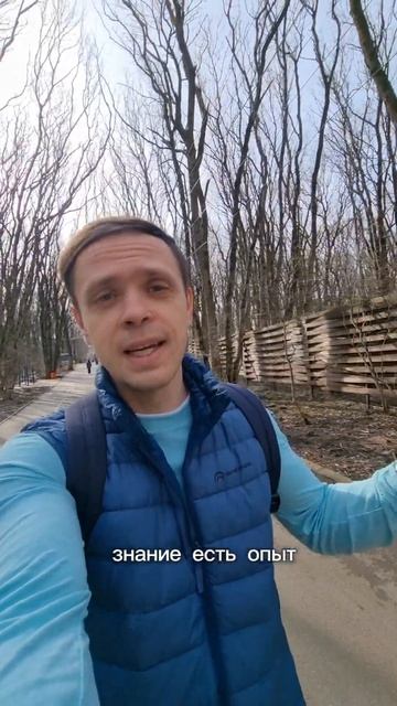 Знание не есть информация, знание есть опыт... #психоло? смотреть онлайн