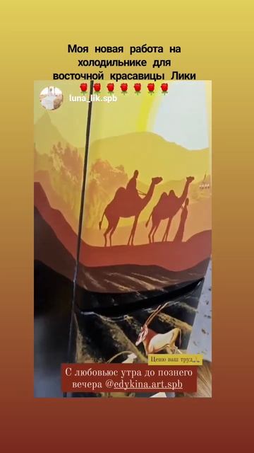 Роспись холодильника #дизайн_интерьера #покраска #хол? смотреть онлайн