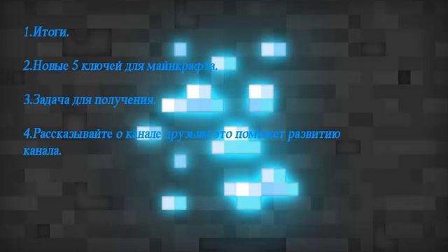 Розыгрыш 5 лецензионых ключей для майна смотреть онлайн