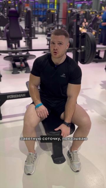 🔥КАК ПОЖАТЬ СОТКУ?! 100 кг! #фитнес смотреть онлайн