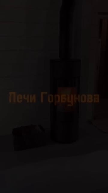 Печи Горбунова - Астов R1 L смотреть онлайн
