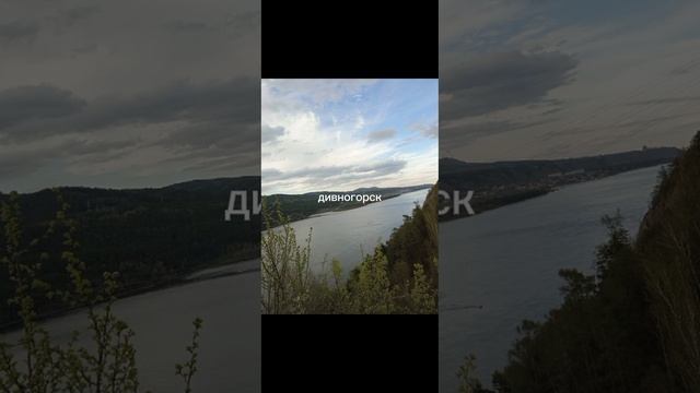дивногорск смотреть онлайн