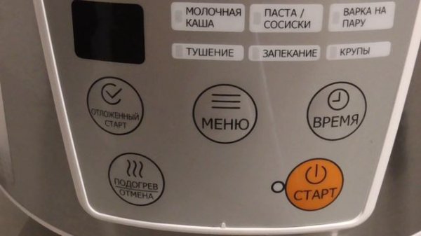 Мультиварка Polaris PMC 0350AD / Мультиварка