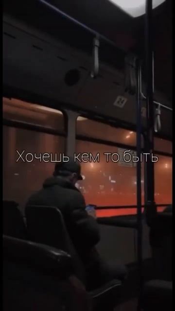 Хочешь что-то иметь , надо кем-то быть #shorts смотреть онлайн