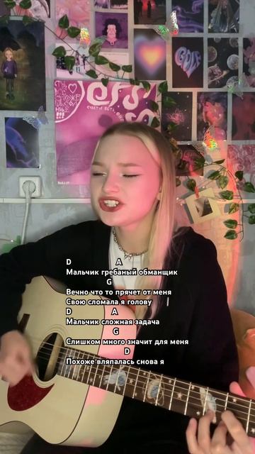 тгк: ersssdi // кис-кис – мальчик #кискис #аккорды #кавернагитаре смотреть онлайн