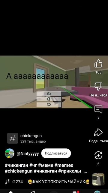 [пов] когда мама сказала выключить чайник так же я смотреть онлайн
