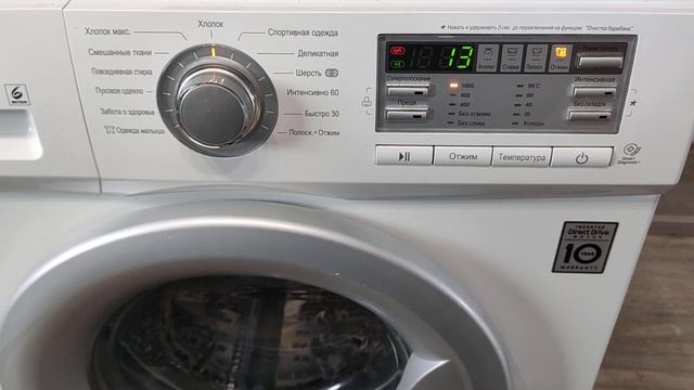 Ошибка DE в стиральной машине LG 2чассть. смотреть онлайн