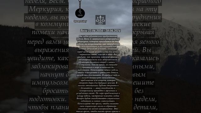 #весы♎ 22 04 2024 #гороскоп #астрология #знакизодиака #рек # смотреть онлайн