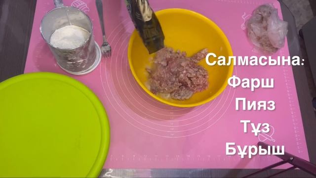 Тұшпара/Пельмени бір жасағаннан 37-39 шт шығады👍😋 смотреть онлайн