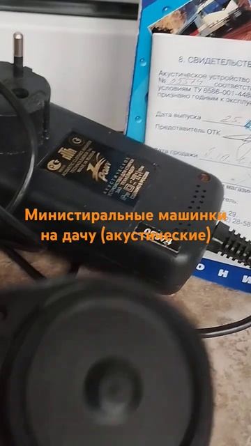 Акустические стиральные машинки мини смотреть онлайн