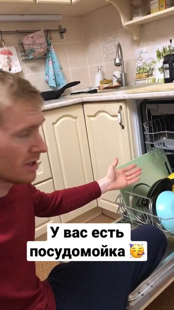 Покупать ли посудомойку жене?🔥❤️ #shorts #пушок #семья #? смотреть онлайн